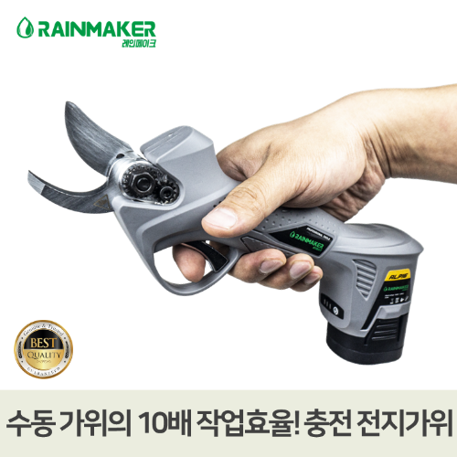 레인메이크 충전식 무선 전동가위 휴대용 자동 RLP 16 베터리 2개